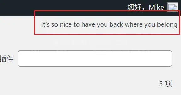 WP你好多莉插件激励你的成长