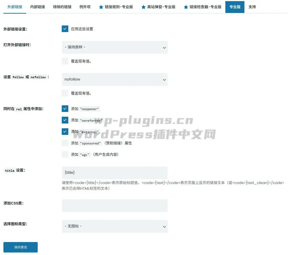 WP External Links插件中文语言包