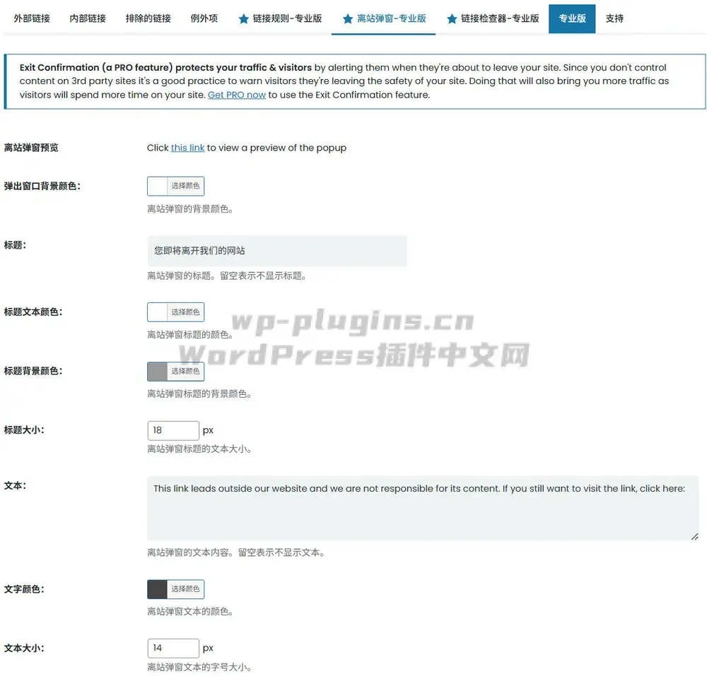 WP External Links插件中文语言包