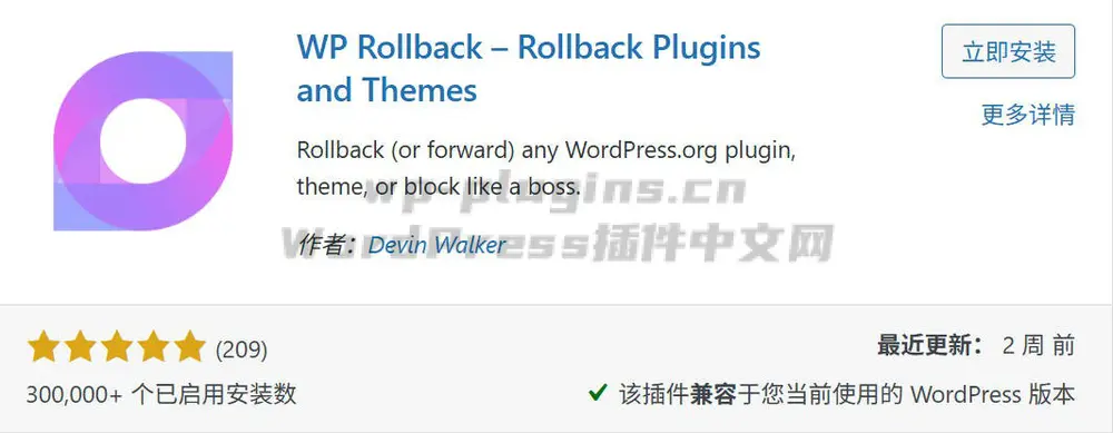 如何下载安装旧版的WordPress插件