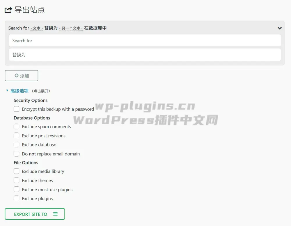 WP网站整站备份搬家插件WP Migration and Backup